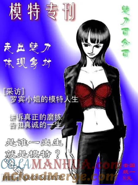 海贼王 第411话 第37页