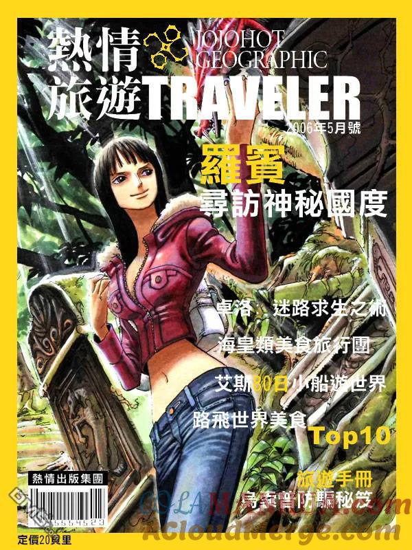 海贼王 第411话 第33页