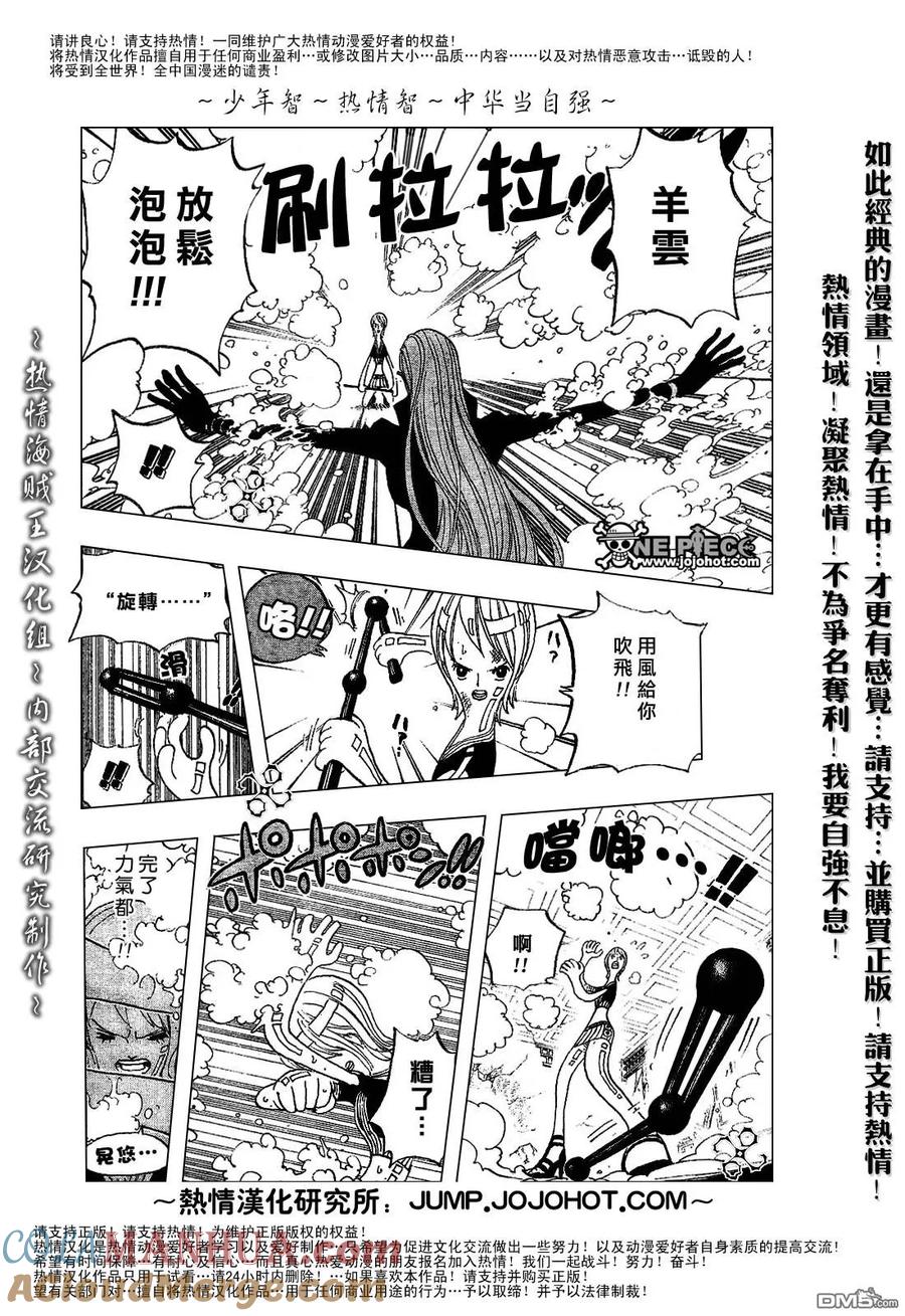 海贼王 第411话 第11页