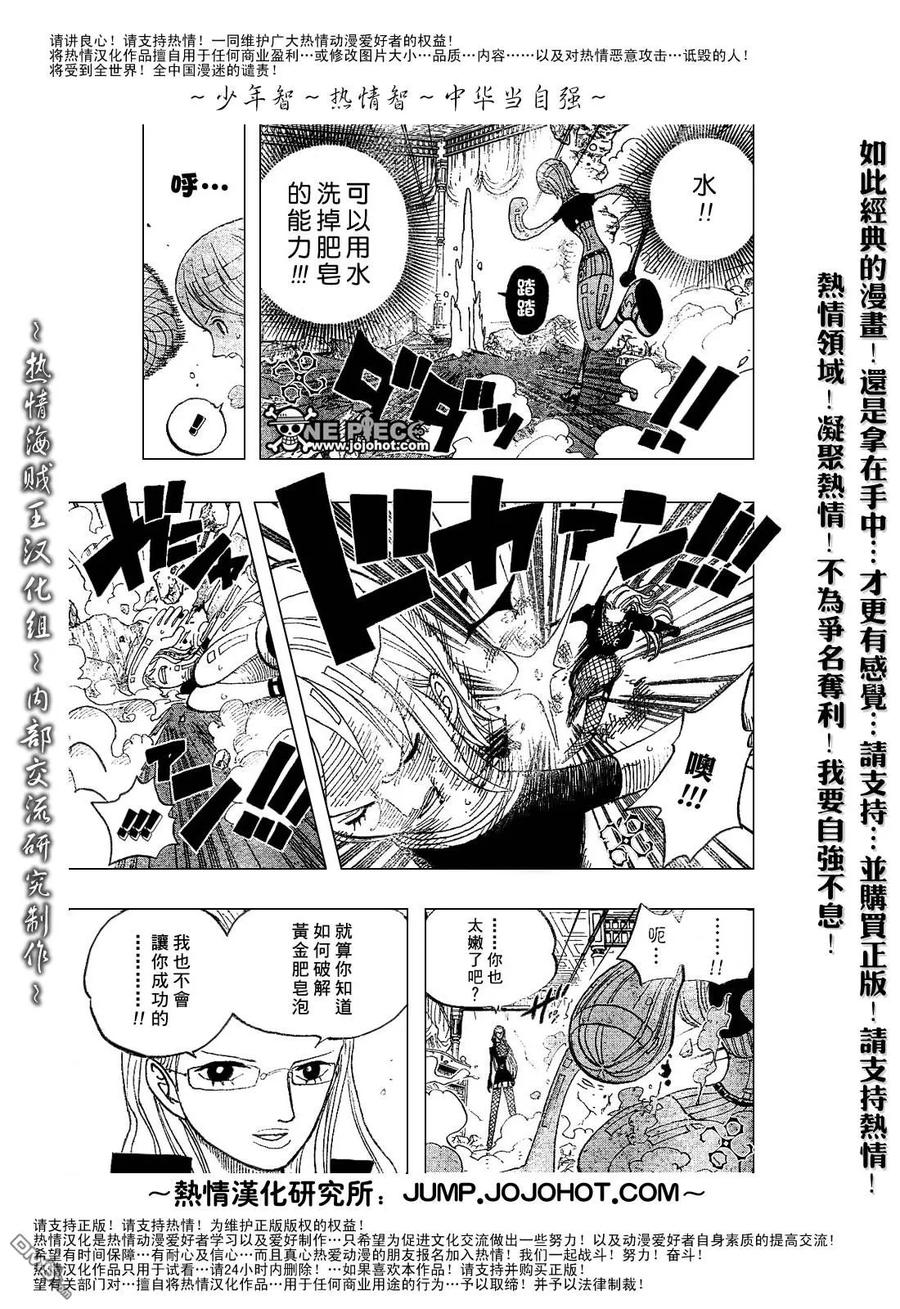 海贼王 第411话 第10页