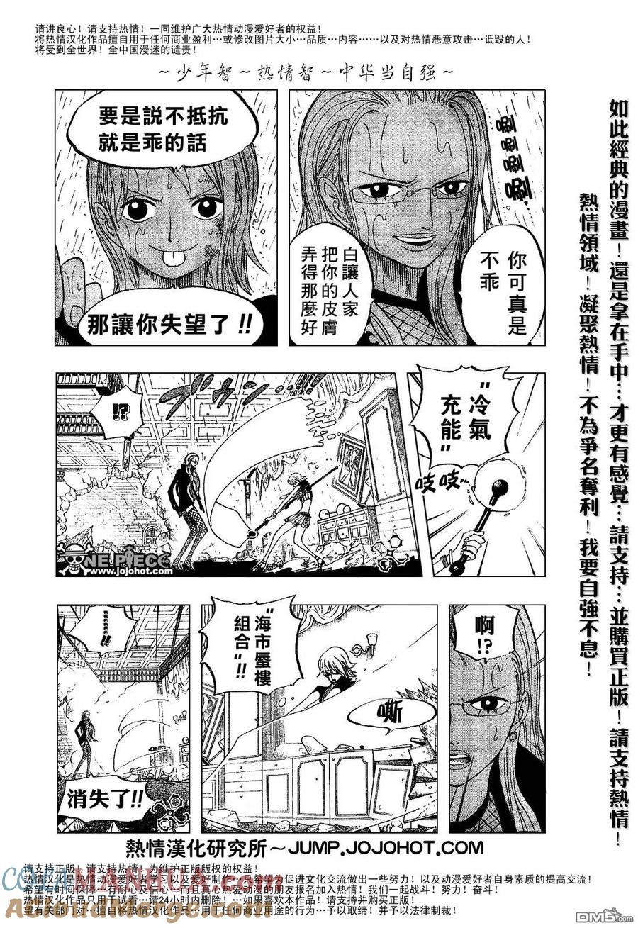 海贼王 第411话 第15页