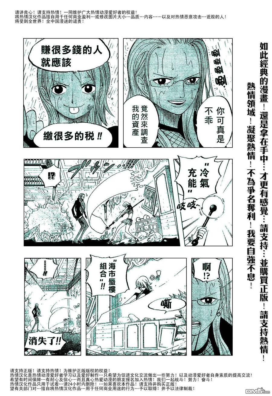 海贼王 第411话 第20页