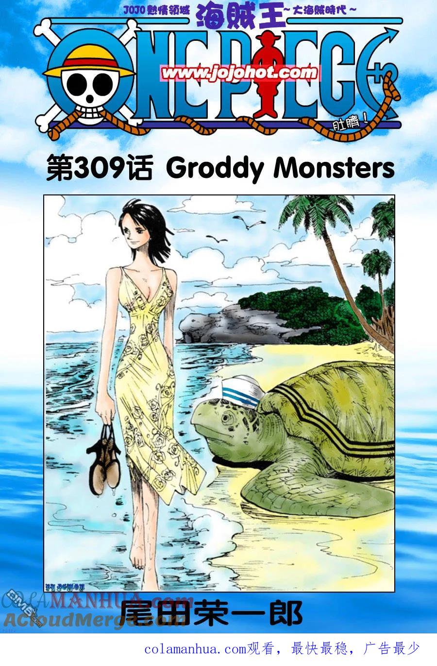 海贼王 第411话 第41页