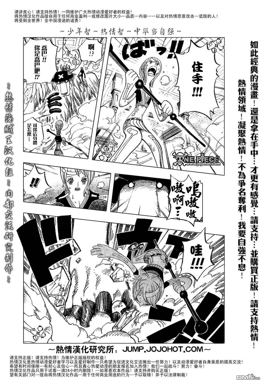 海贼王 第411话 第4页