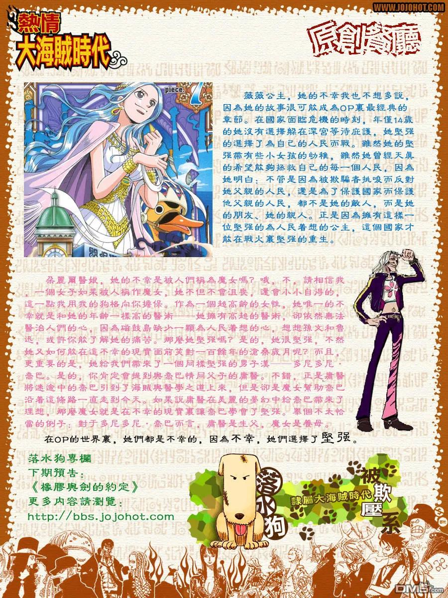海贼王 第411话 第28页