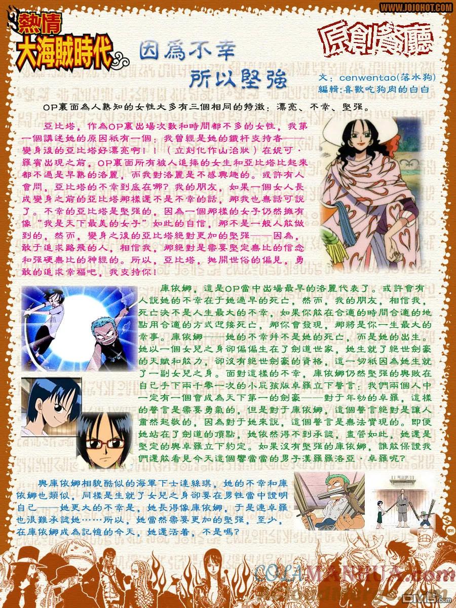 海贼王 第411话 第25页