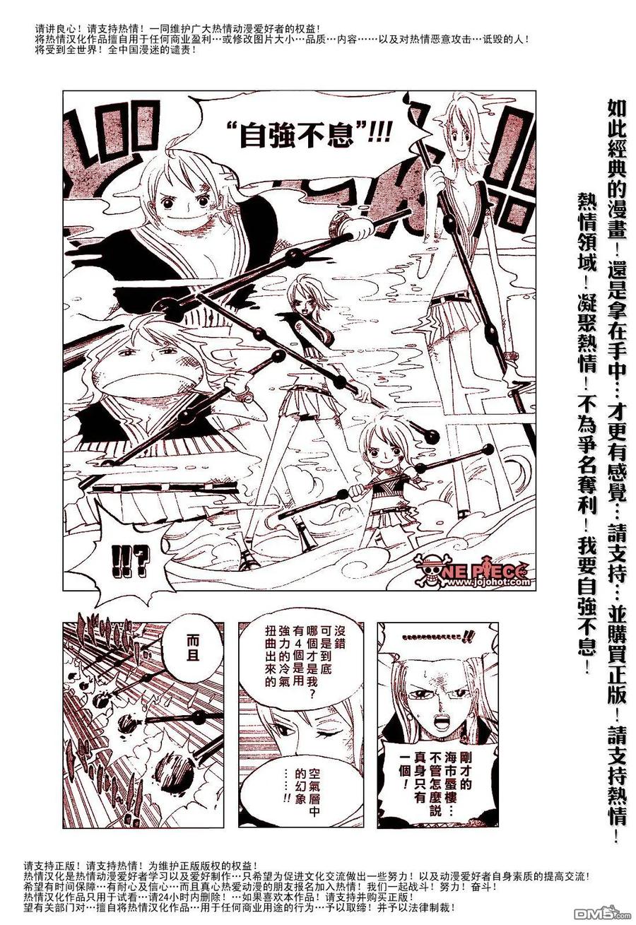 海贼王 第411话 第22页