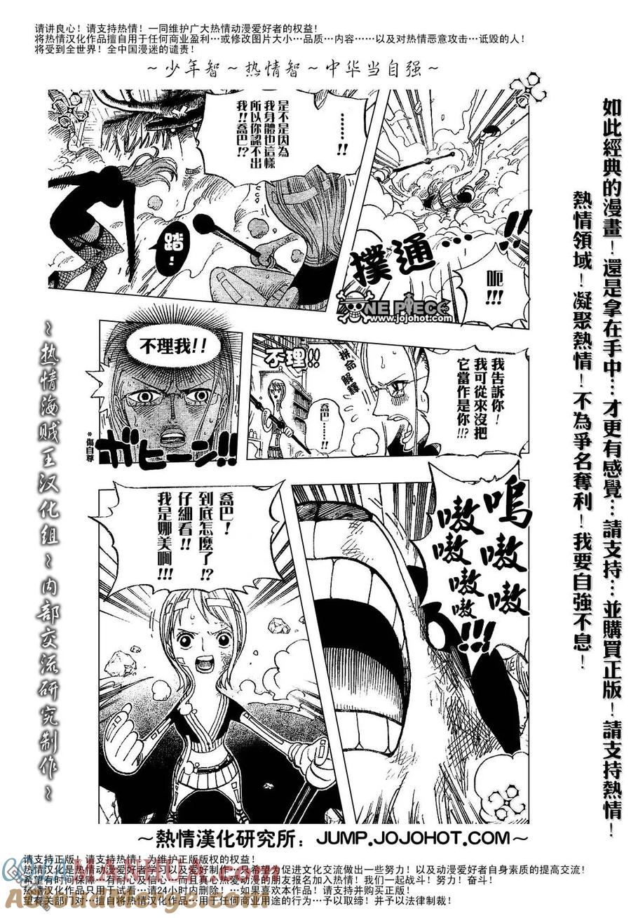 海贼王 第411话 第5页