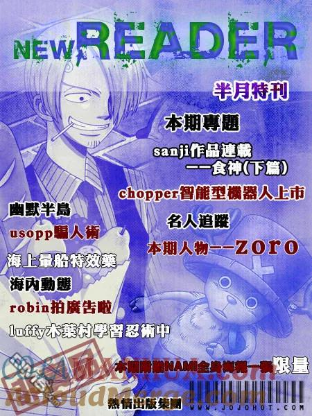 海贼王 第411话 第35页