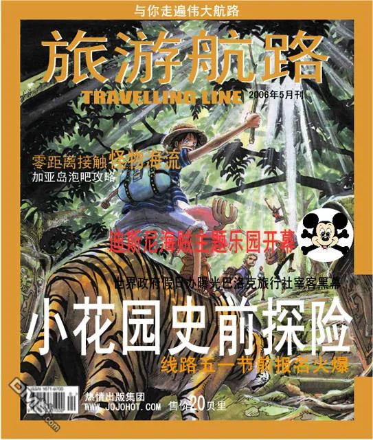 海贼王 第411话 第32页