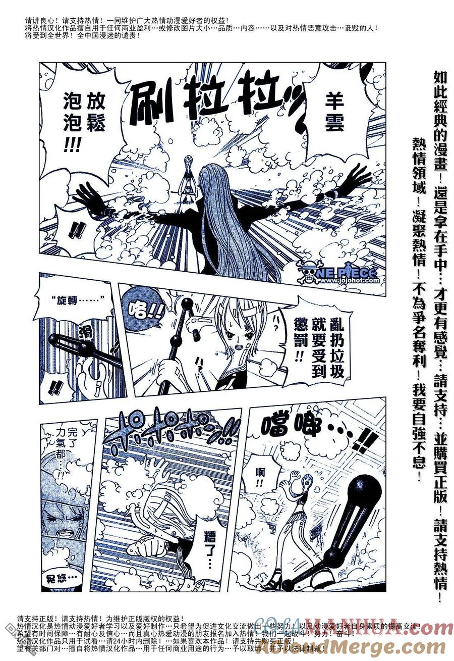 海贼王 第411话 第21页