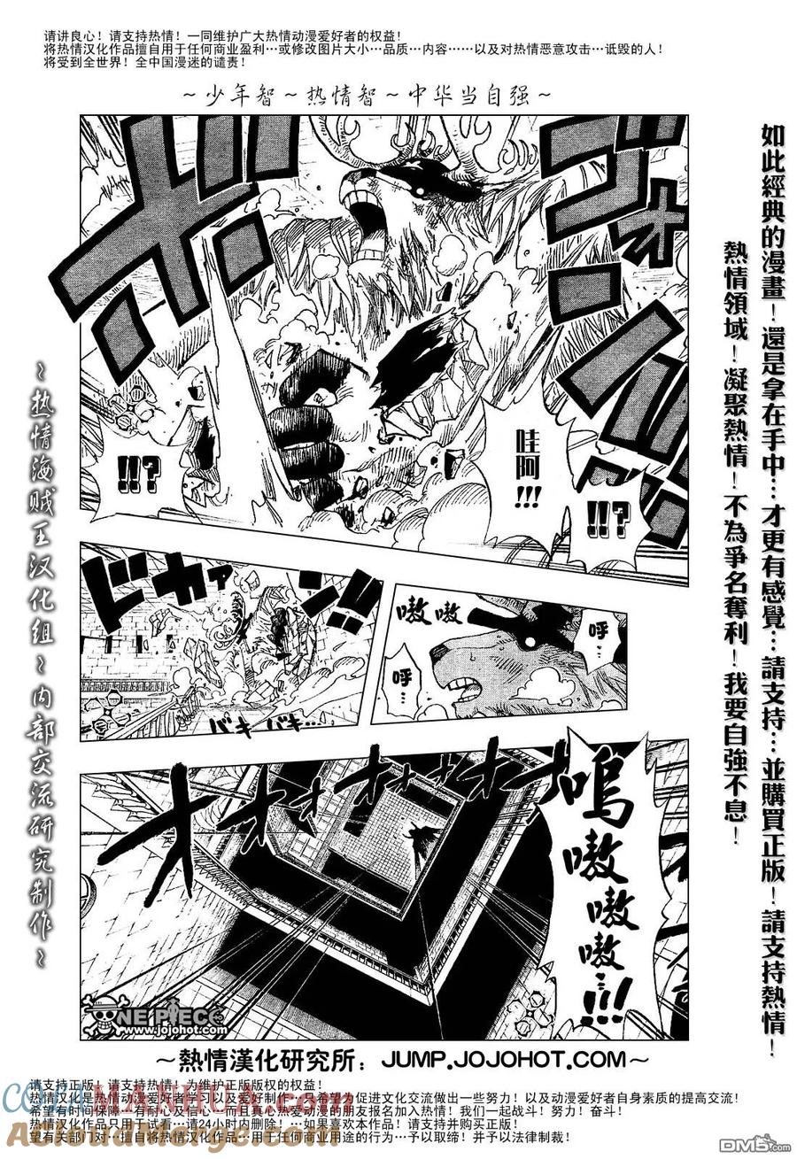 海贼王 第411话 第7页
