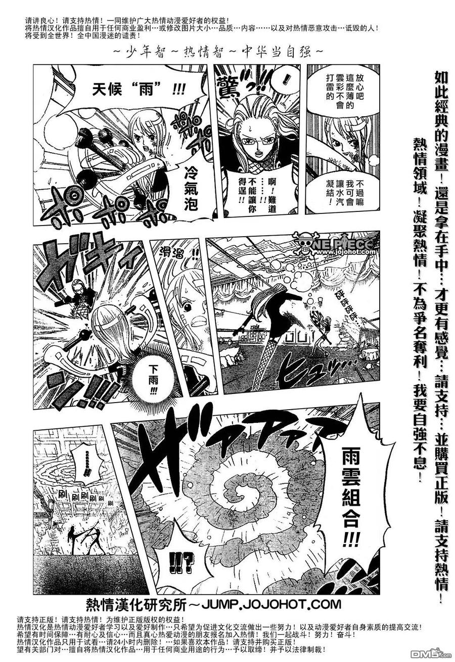 海贼王 第411话 第14页