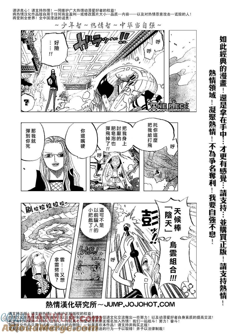 海贼王 第411话 第13页