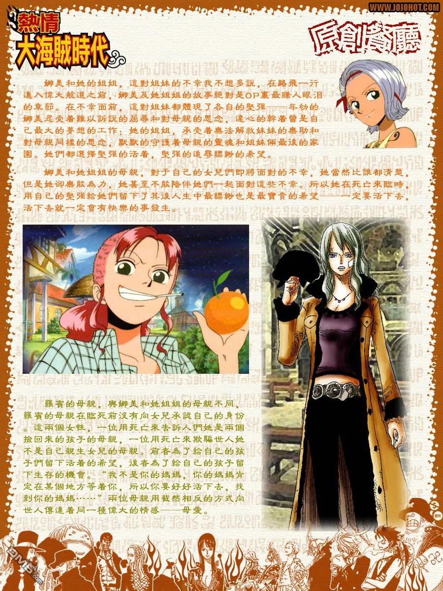 海贼王 第411话 第26页