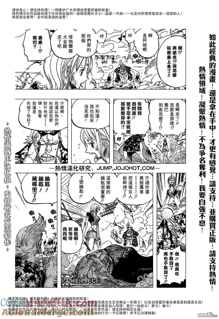 海贼王 第412话 第13页