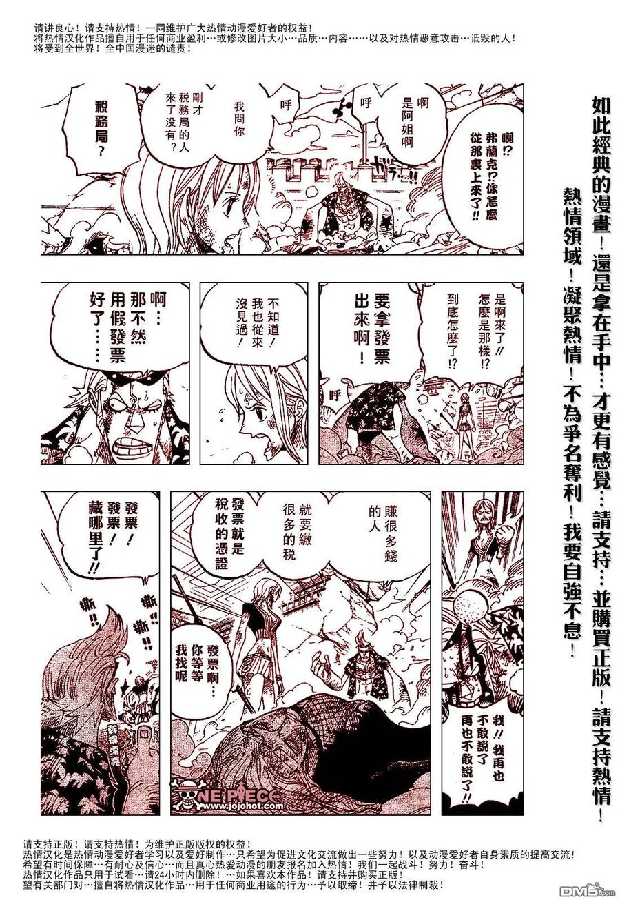 海贼王 第412话 第22页