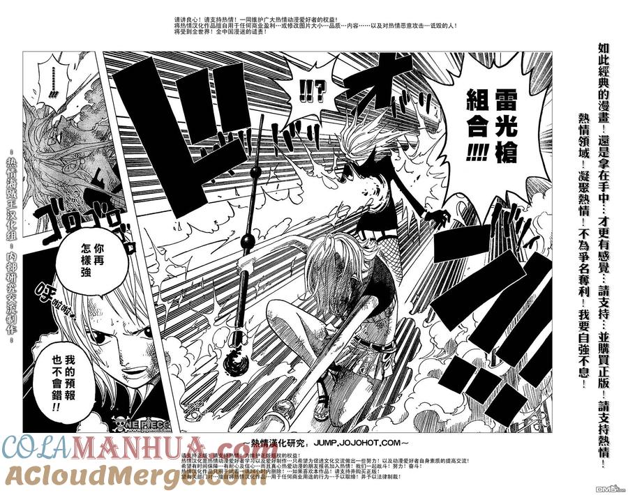 海贼王 第412话 第11页