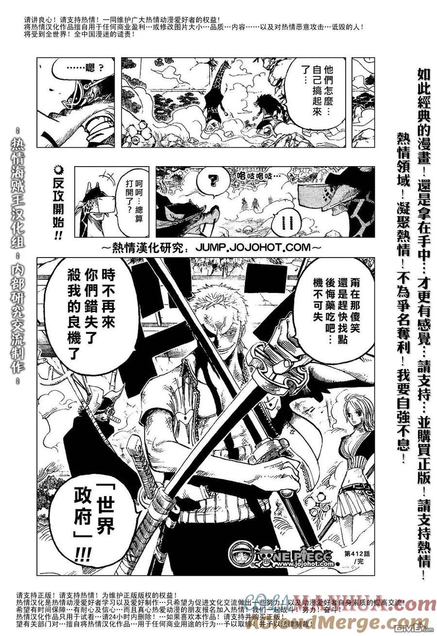 海贼王 第412话 第19页