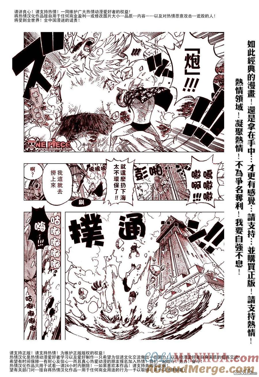 海贼王 第412话 第23页