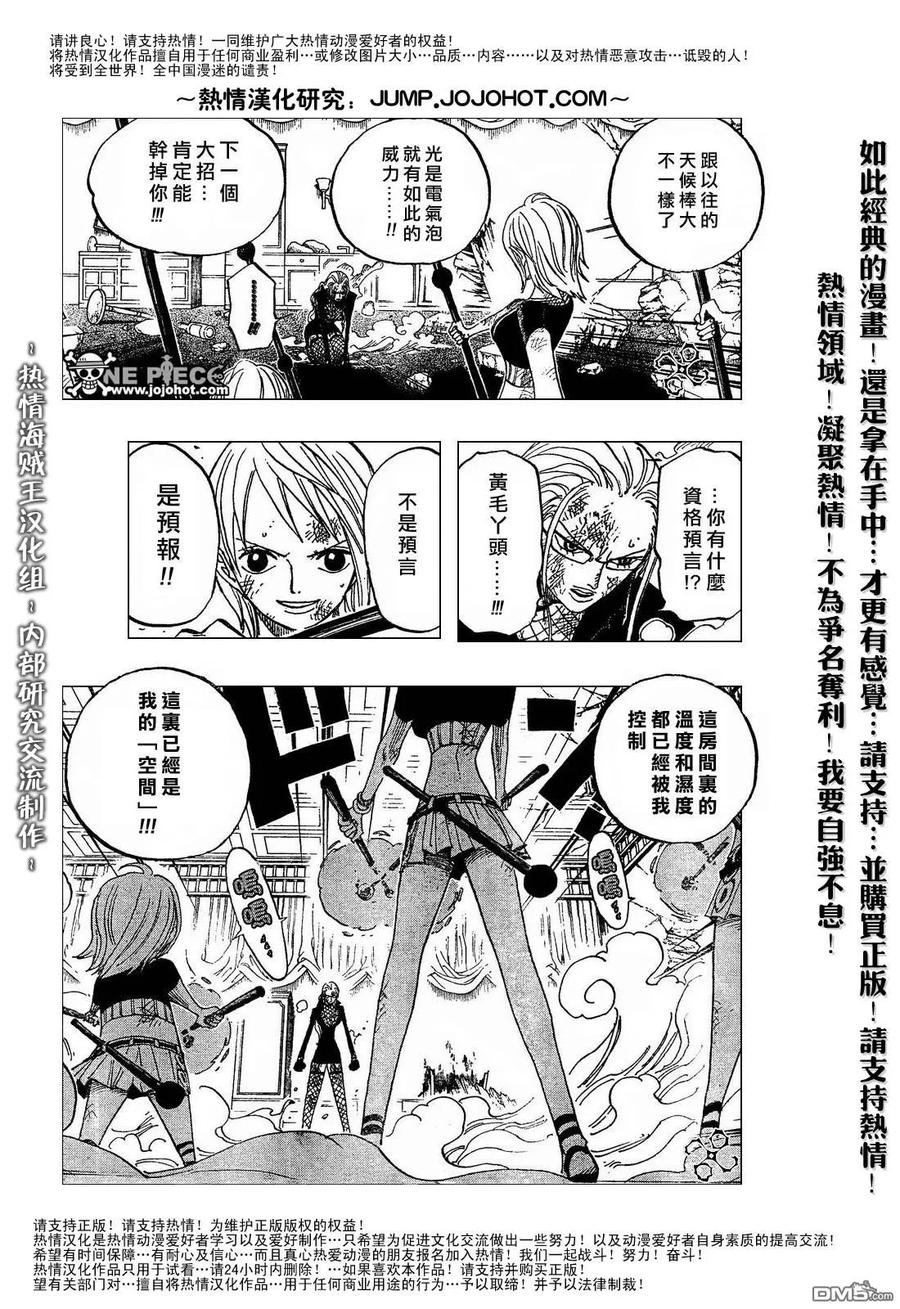海贼王 第412话 第4页