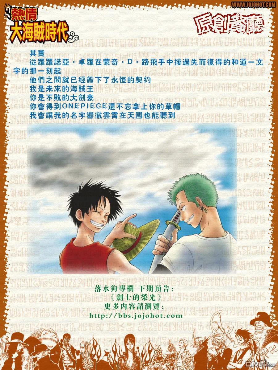 海贼王 第412话 第28页