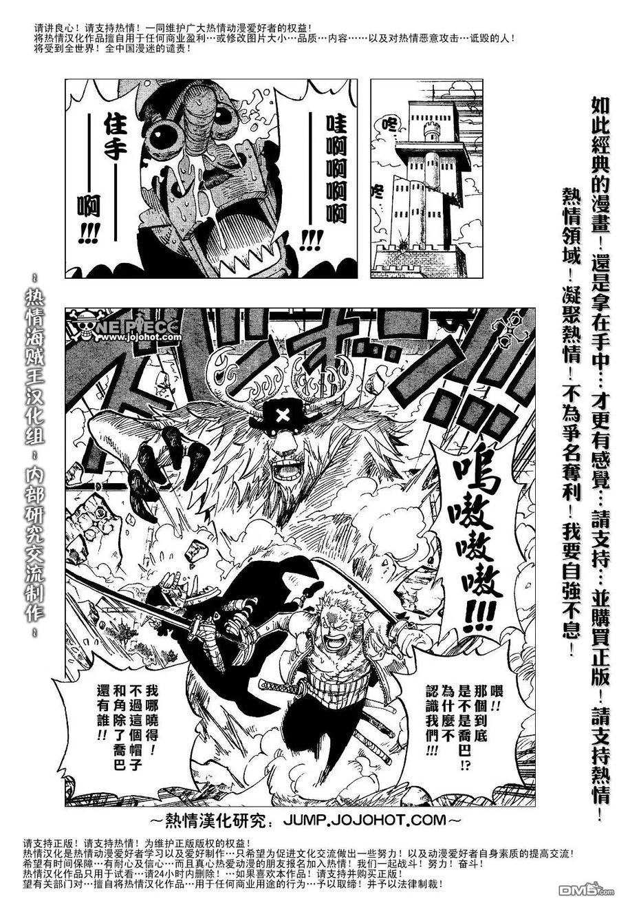 海贼王 第412话 第14页