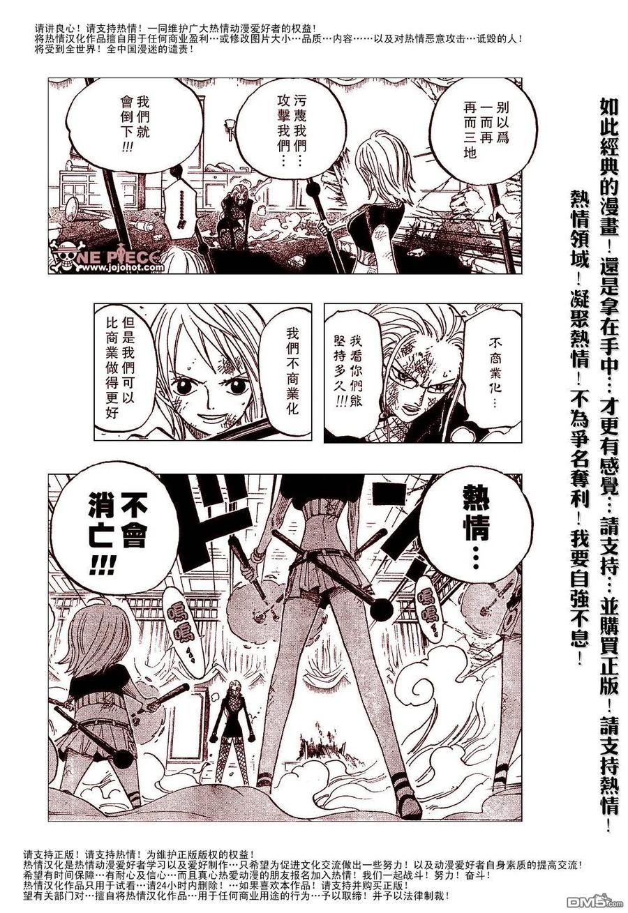 海贼王 第412话 第20页