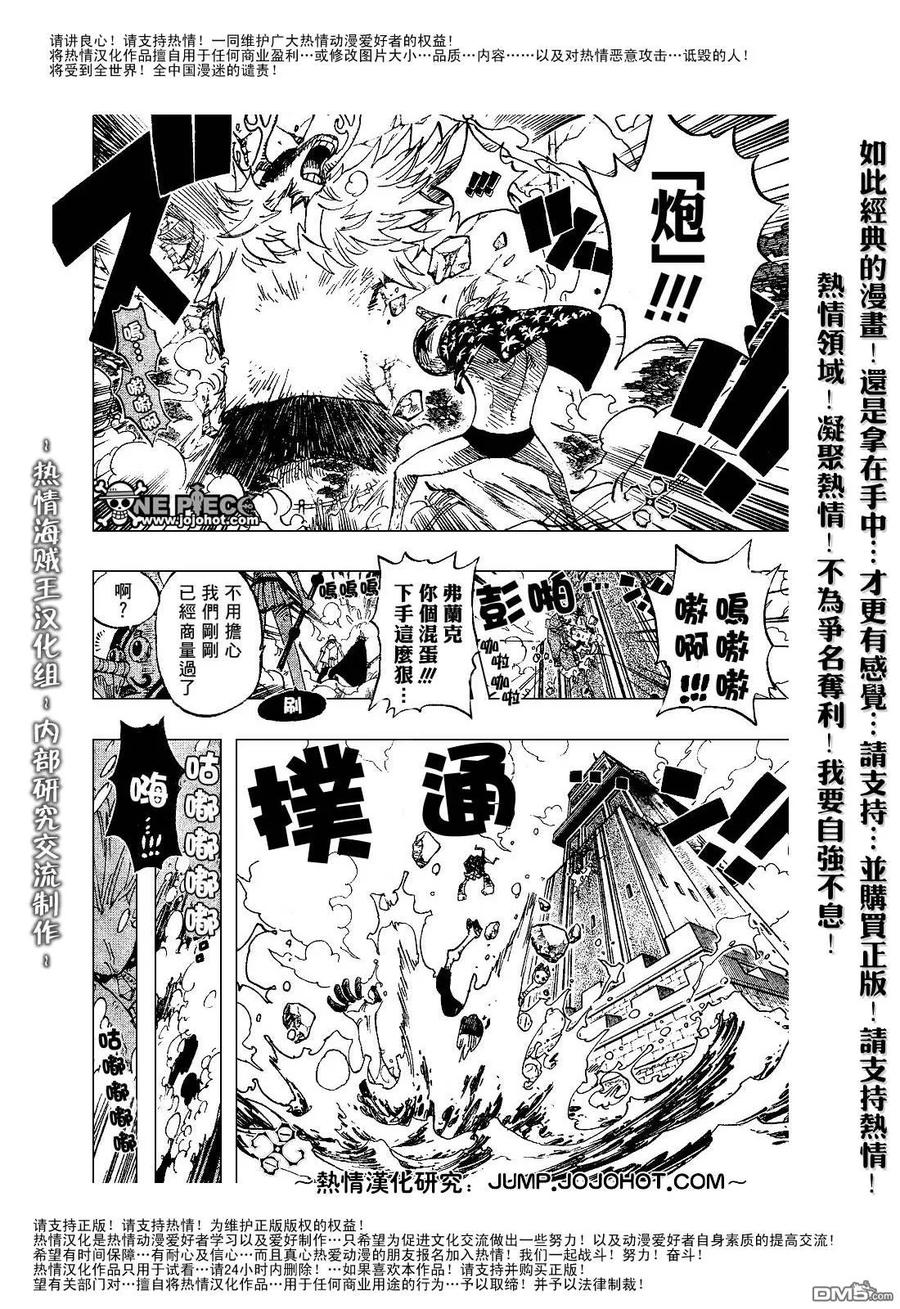 海贼王 第412话 第18页