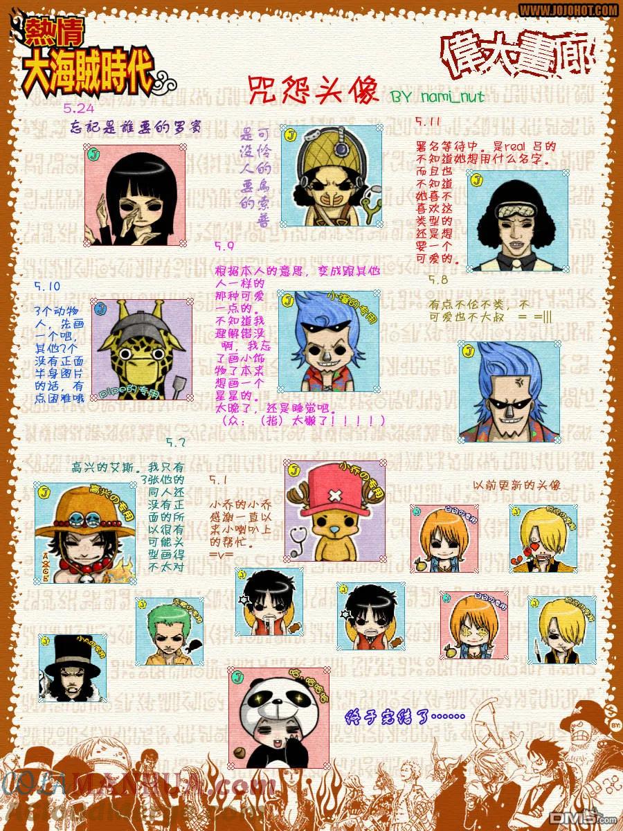 海贼王 第412话 第29页