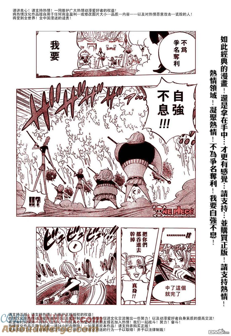 海贼王 第412话 第21页