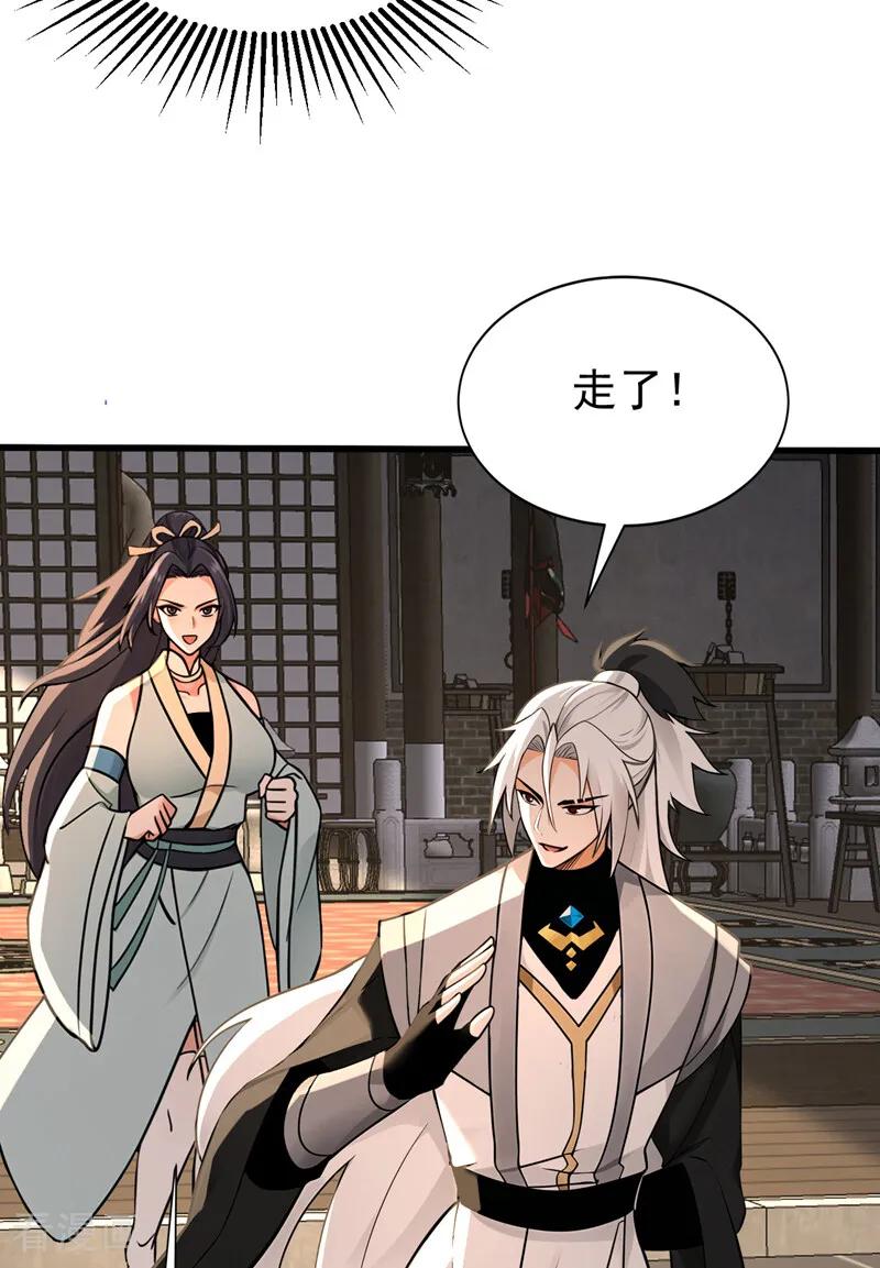 弟子修炼，我躺平！ 第201话 你们走不了的 第8页