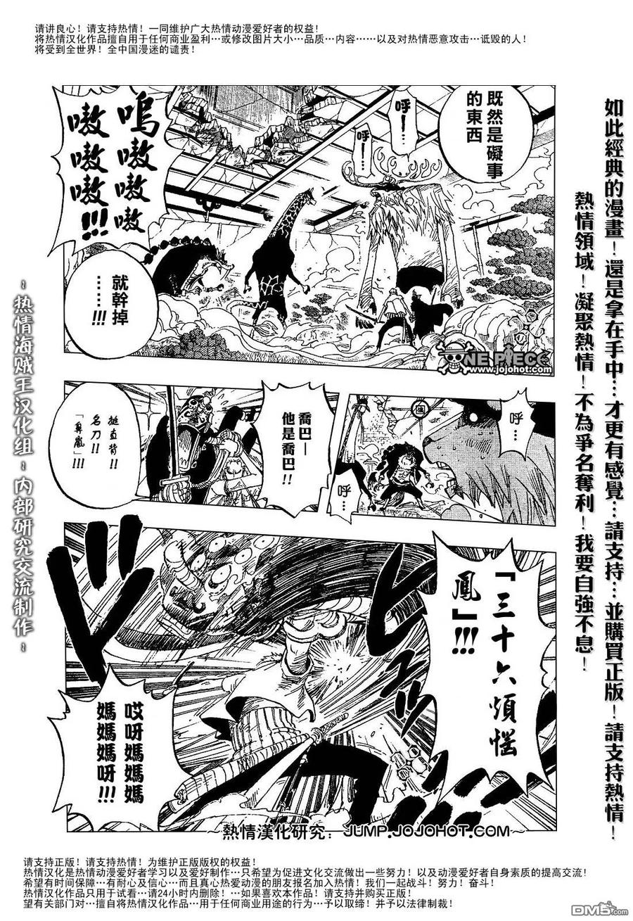 海贼王 第412话 第16页