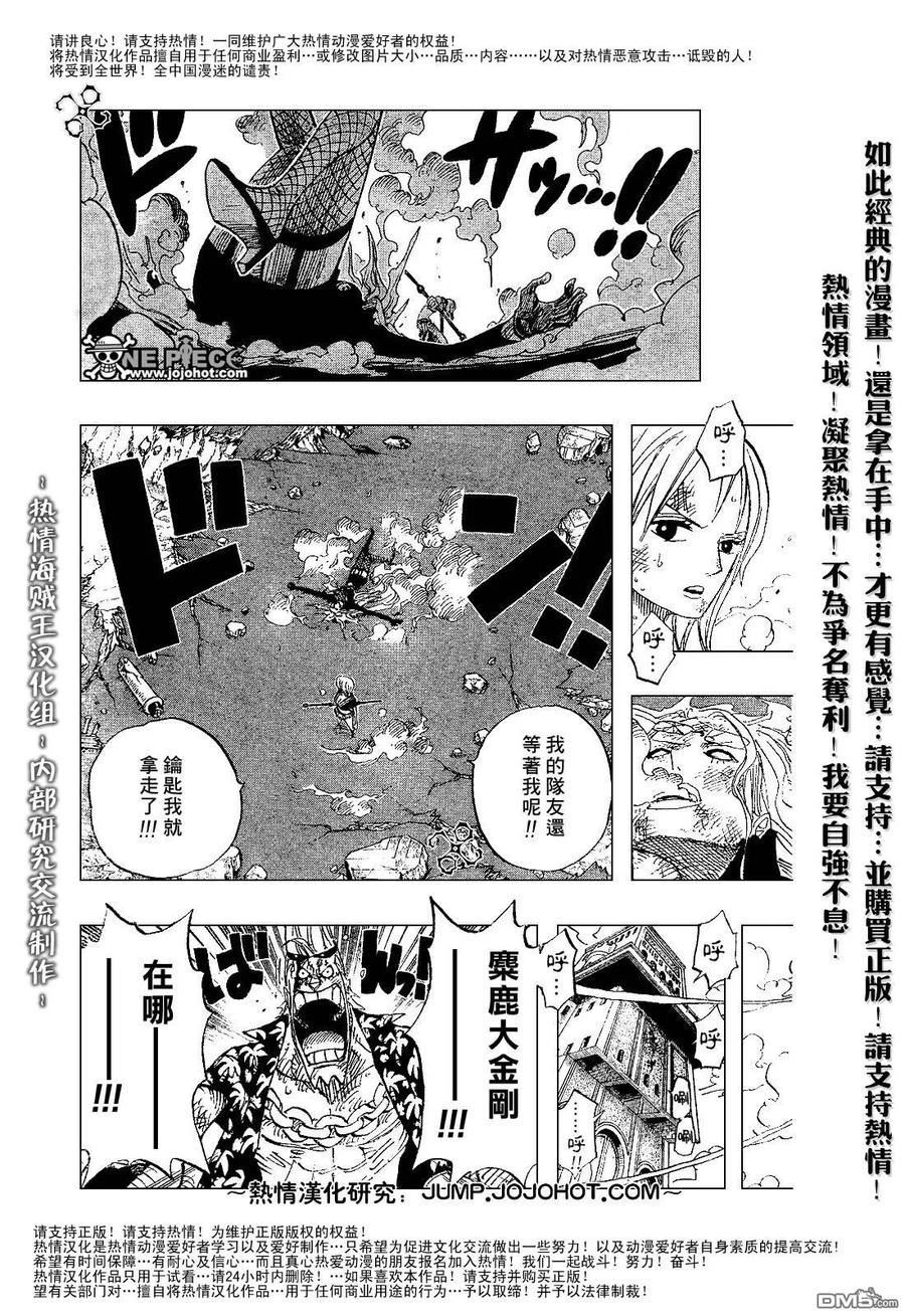 海贼王 第412话 第12页