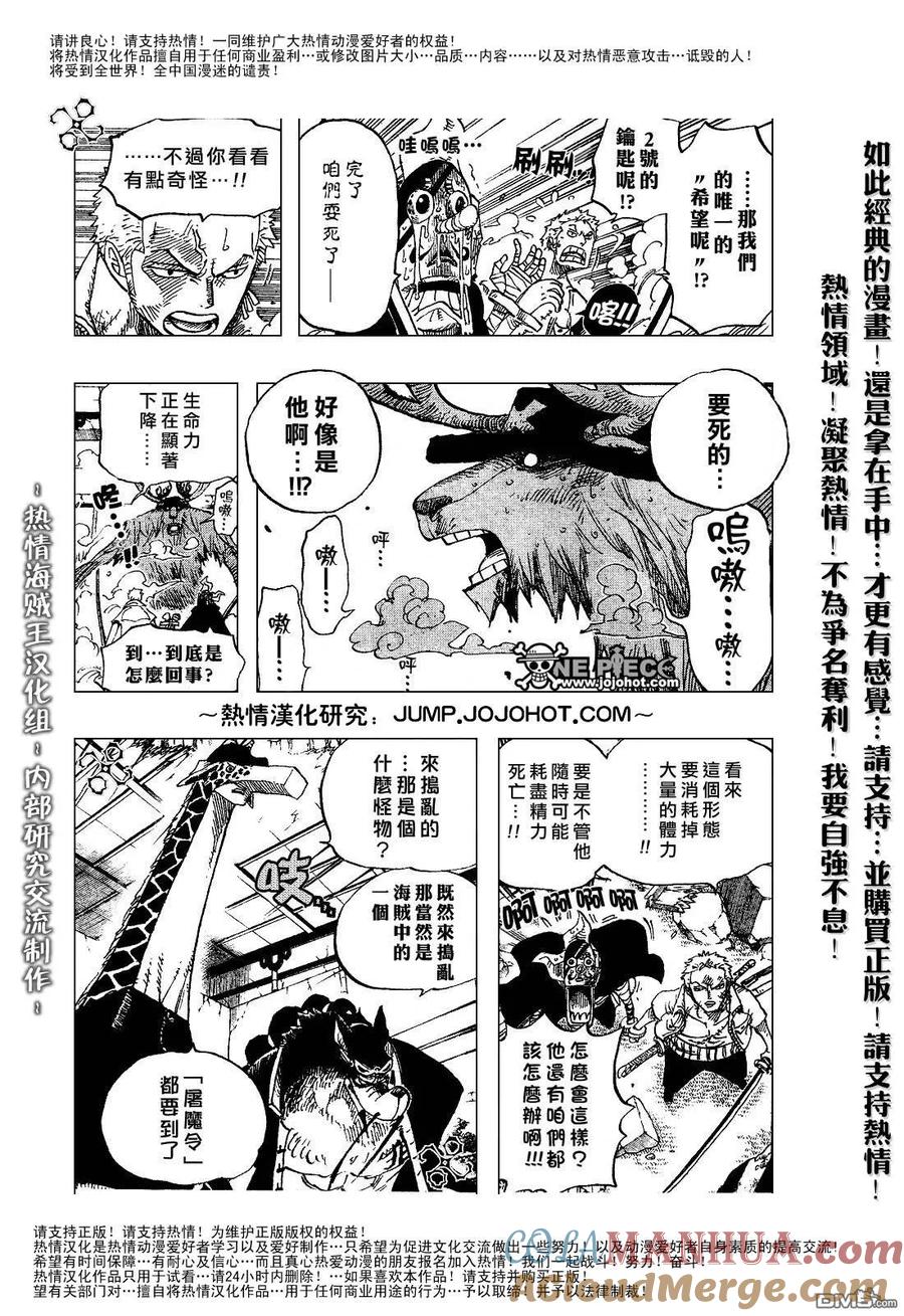 海贼王 第412话 第15页