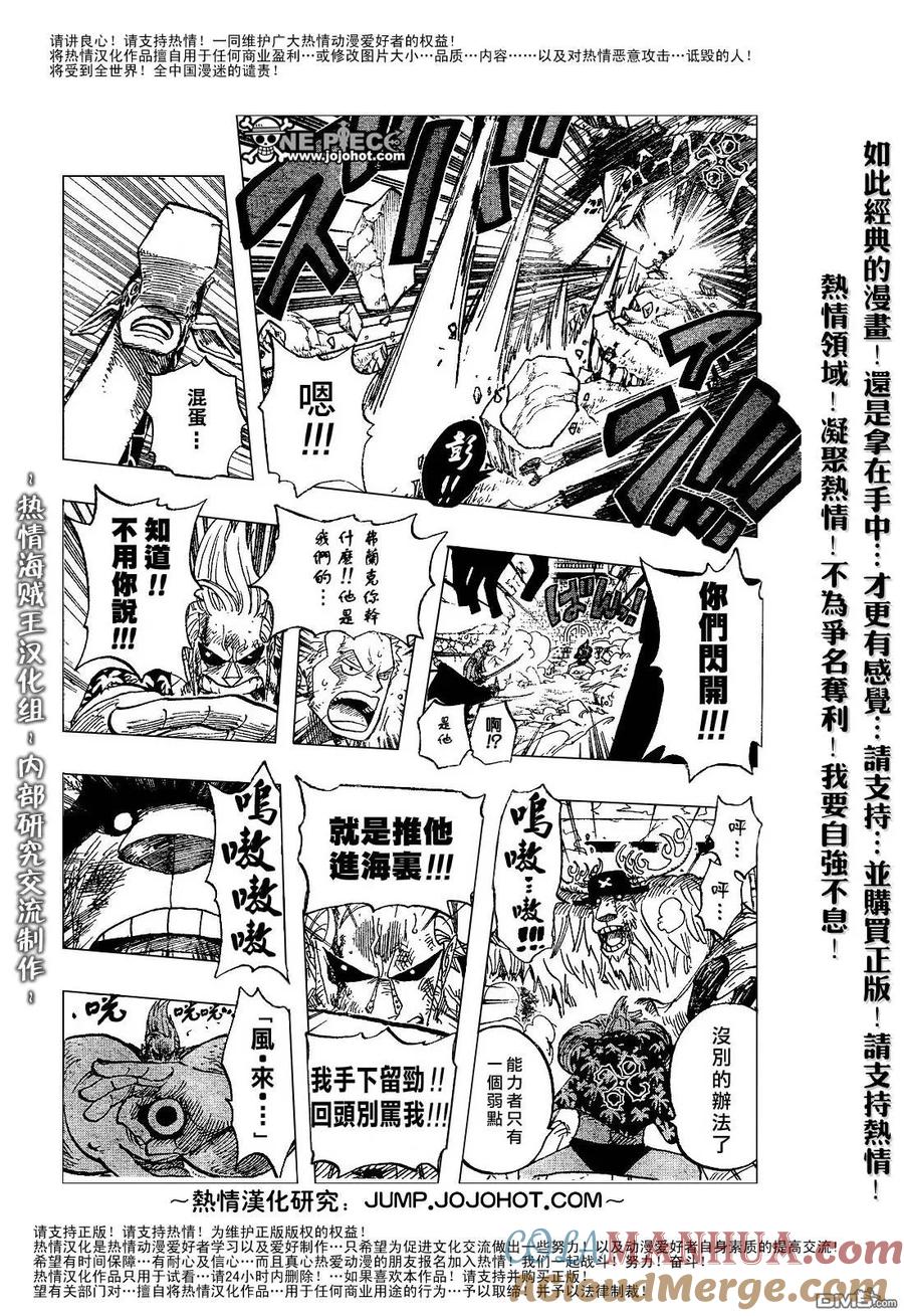 海贼王 第412话 第17页