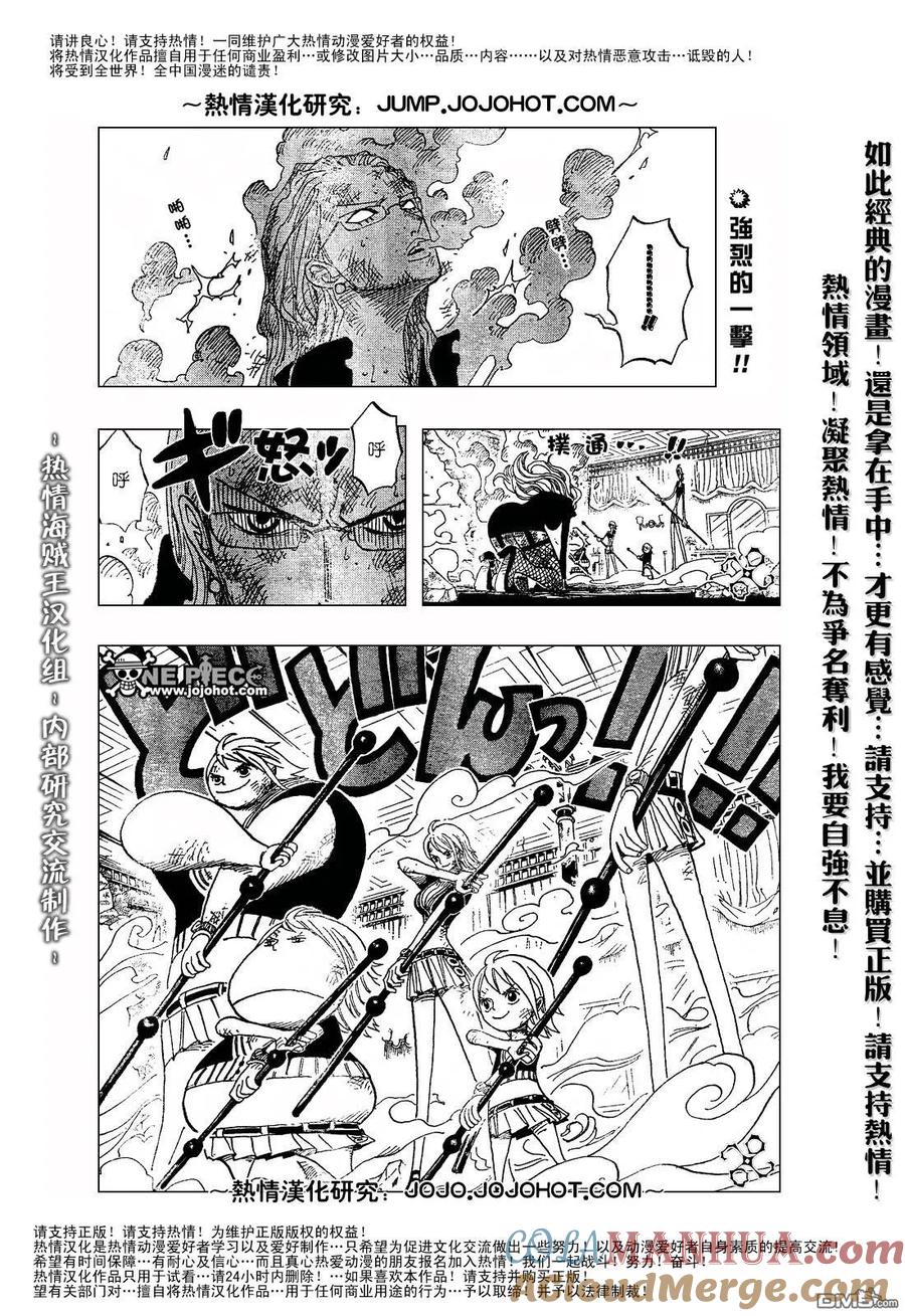 海贼王 第412话 第3页