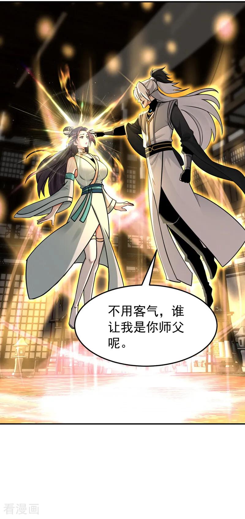 弟子修炼，我躺平！ 第201话 你们走不了的 第6页