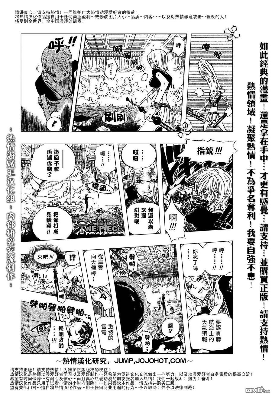 海贼王 第412话 第10页