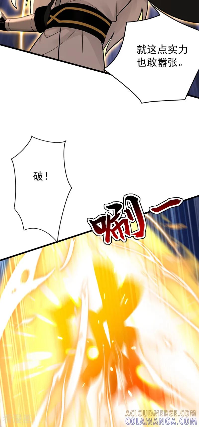 弟子修炼，我躺平！ 第201话 你们走不了的 第21页