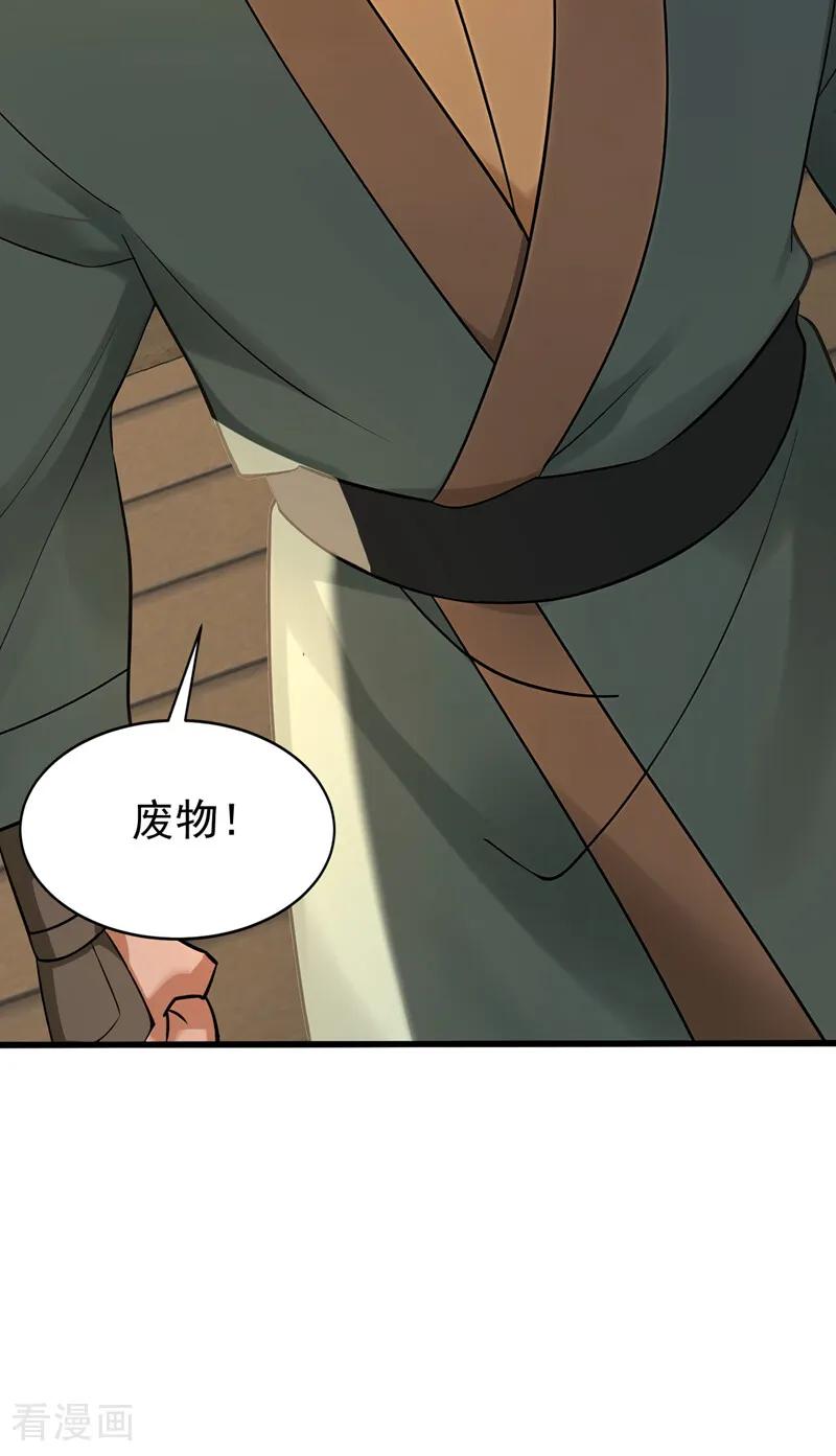 弟子修炼，我躺平！ 第201话 你们走不了的 第14页