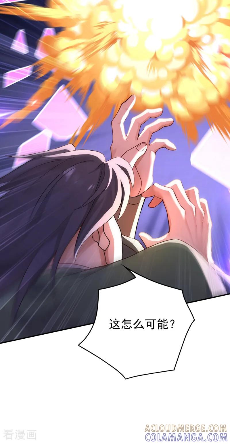 弟子修炼，我躺平！ 第201话 你们走不了的 第25页