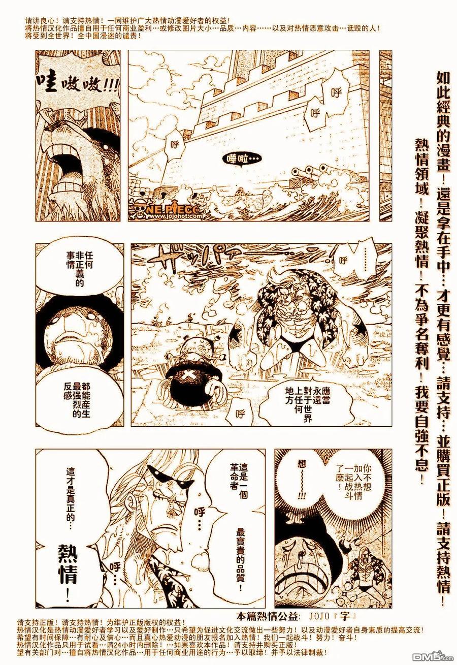 海贼王 第413话 第57页