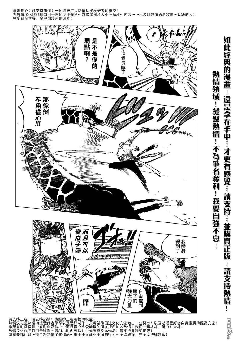 海贼王 第413话 第11页
