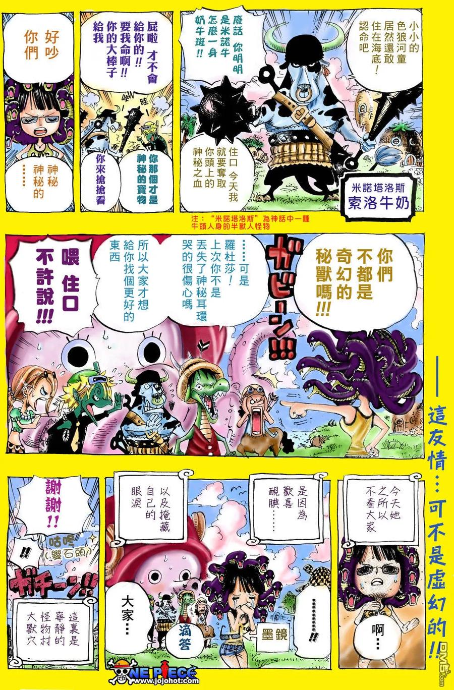 海贼王 第413话 第27页