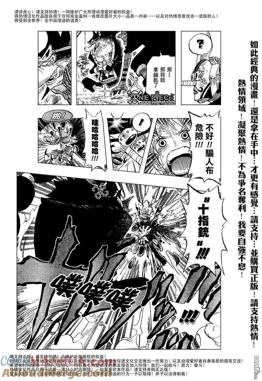 海贼王 第413话 第16页
