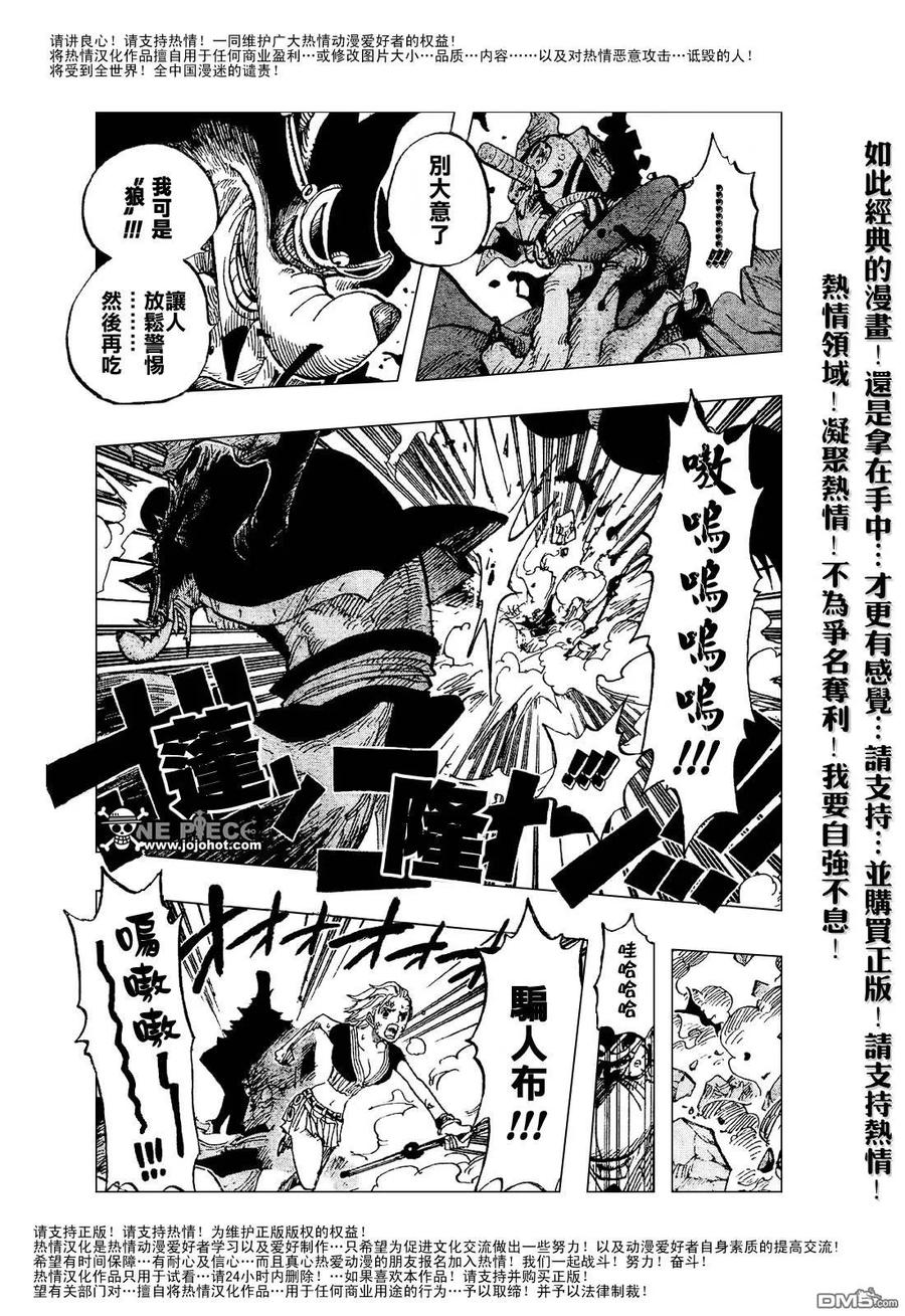 海贼王 第413话 第17页