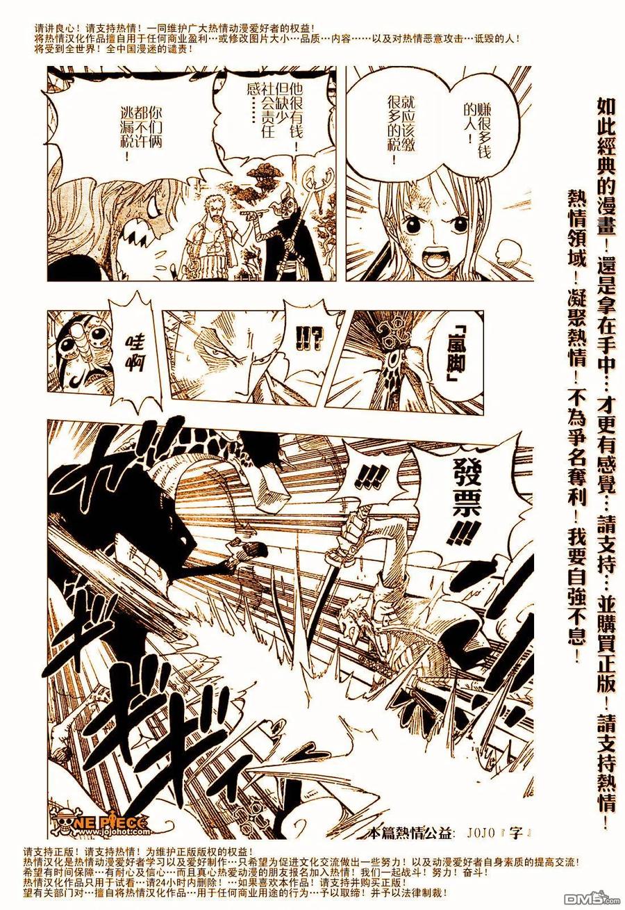海贼王 第413话 第56页