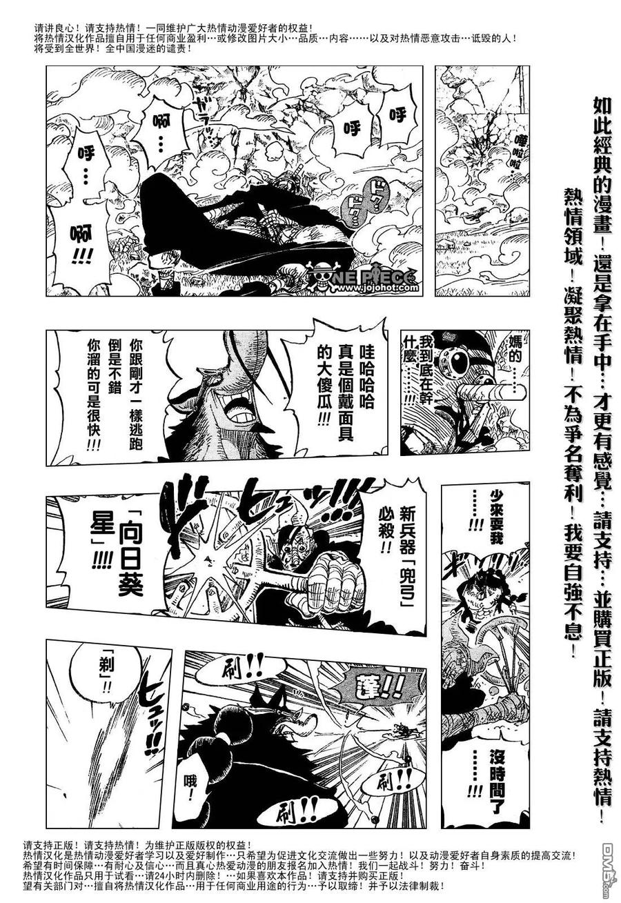 海贼王 第413话 第18页