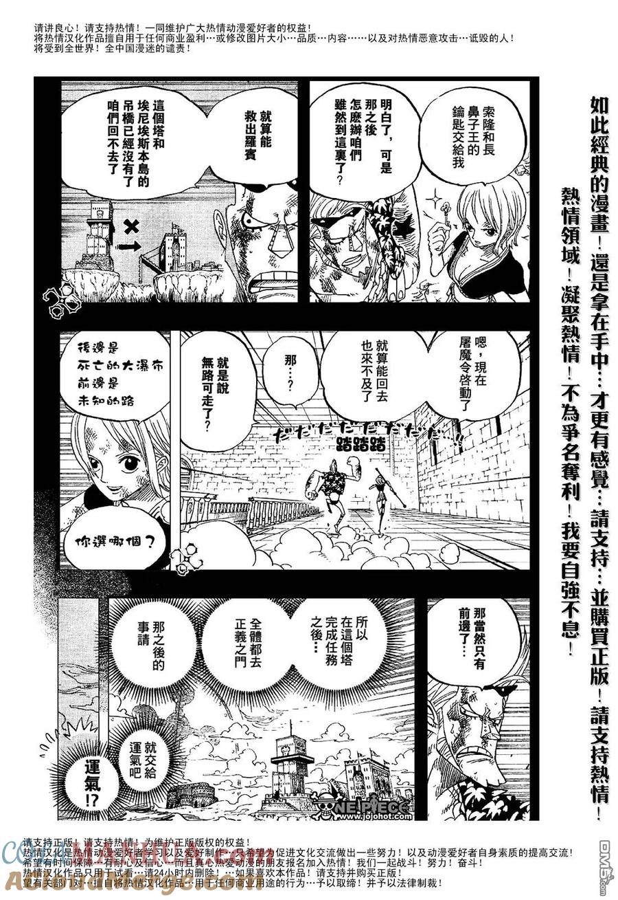 海贼王 第413话 第7页